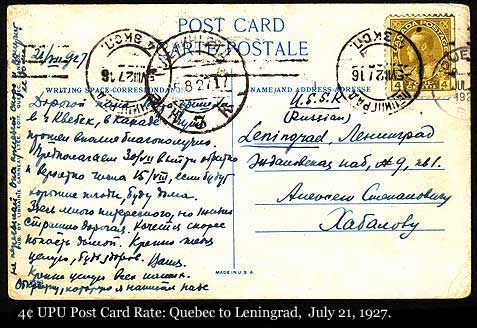 4 cent UPU postcard rate, Quebec to Leningrad, 21 July 1927